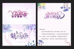 美丽女人节贺卡