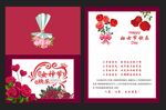 38节贺卡