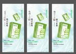 蓝色高档雅致减肥茶宣传系列图
