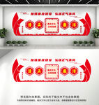 廉政文化墙