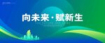 绿色背景