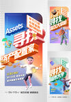 地产活动