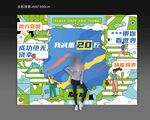 健康健身合影区