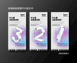 水晶钻石倒计时系列海报321