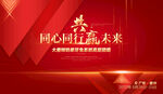 展板 主画面 KV