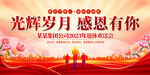 退休欢送会