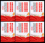 民族团结精神