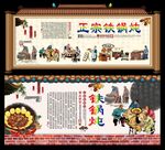 铁锅炖 