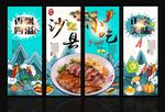 沙县小吃