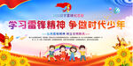 学雷锋宣传栏