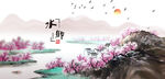 江南水乡