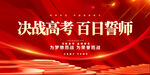 冲刺高考