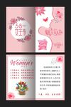 38节贺卡