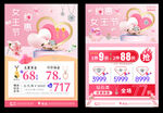 38女神节珠宝