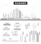 青岛