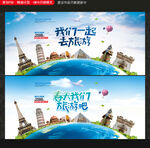 旅游