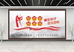 团队文化墙