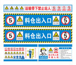 进场须知