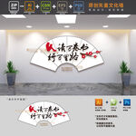 校园读书文化墙