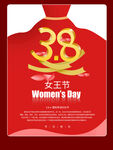 38妇女节海报背景