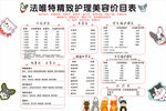 宠物店价格表图片