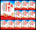 工会标语