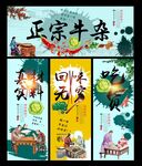 牛杂
