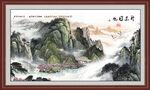 山水风景画