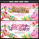 女神节
