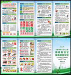 消防安全