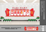 党建文化墙