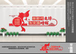 党建标语文化墙
