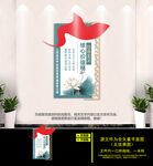 社会主义核心价值观文化墙
