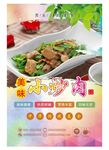 小炒肉灯箱