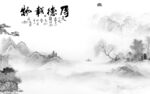 人气 电视灰色山水 tIf分层