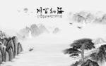 沙发 灰色人气山水 tIf分层
