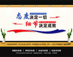 企业文化墙