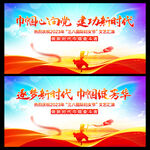 巾帼心向党