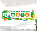 健康小屋形象墙图片