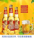黄色调啤酒酒水果汁主图详情海报