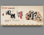 围棋