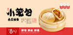 白菜粉条包子