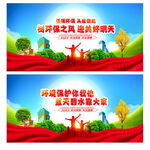 环保
