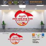 党建标语文化墙