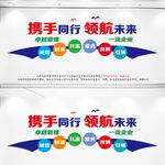 公司会议室励志标语