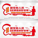 为国育才为党育人