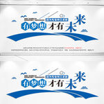 公司企业文化墙