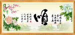 顺书法