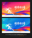 招聘会展板