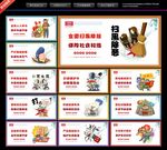 扫黑除恶